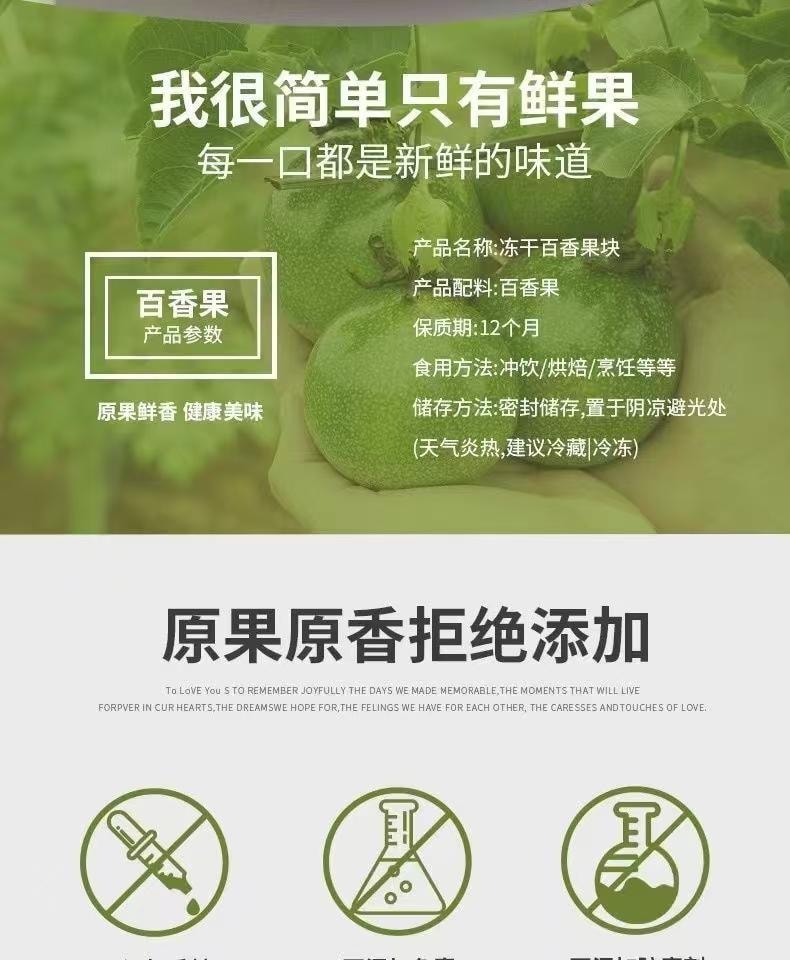 杏林优选 冻干百香果块 纯果肉 复水亦如鲜 70g