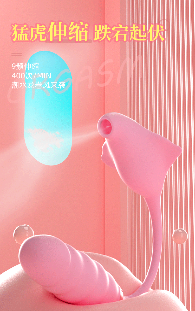  斯慕 魔鬼魚 雙頭振動器 多頻舔吸 9種頻率 81種玩法 黃色 單裝