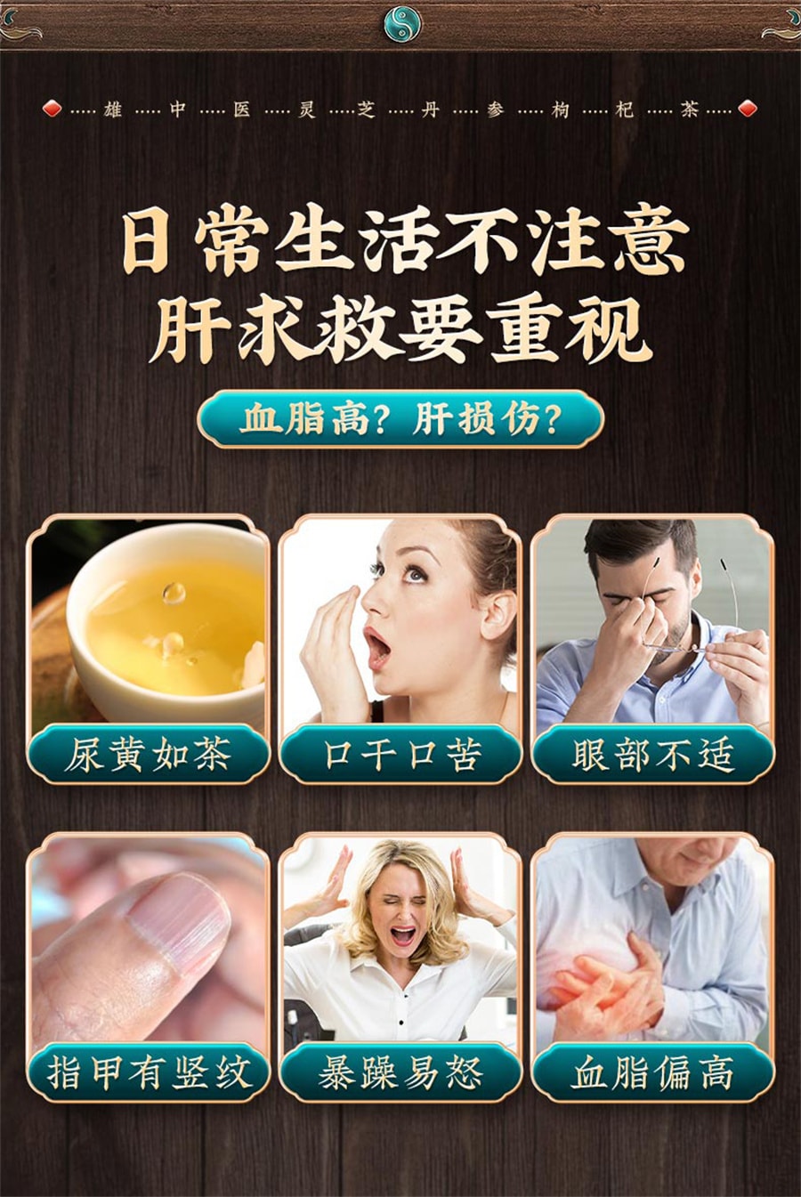 【中國直郵】仁和 靈芝養肝護肝茶養生調理排毒菊花決明子護肝片 3g/袋*20袋(建議拍五盒)