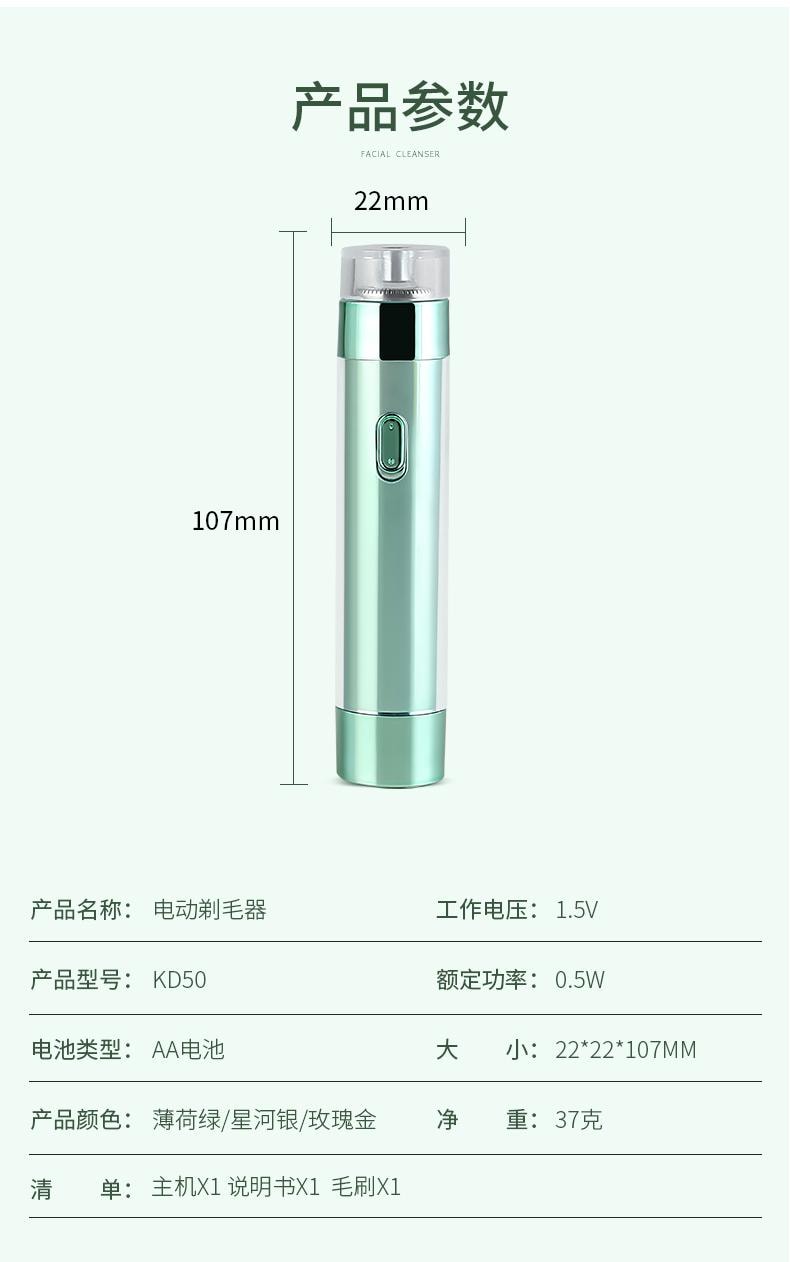 金稻 电动脱毛仪 私处毛修剪器 女士剃毛器 刮毛腋毛 全身可用 家用 KD50 绿色 1台