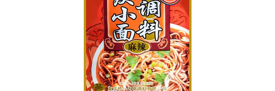 重慶橋頭 辣重慶小面調味料 4包入 240g 重慶特產