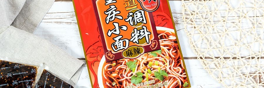 重慶橋頭 辣重慶小面調味料 4包入 240g 重慶特產
