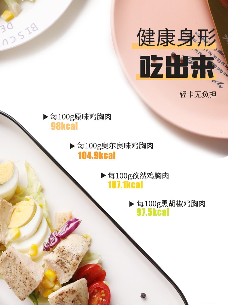 【中國直郵】袋鼠先生 雞胸肉 即食高蛋白健身低脂 代餐飽腹真空袋裝 原味100g(5包)