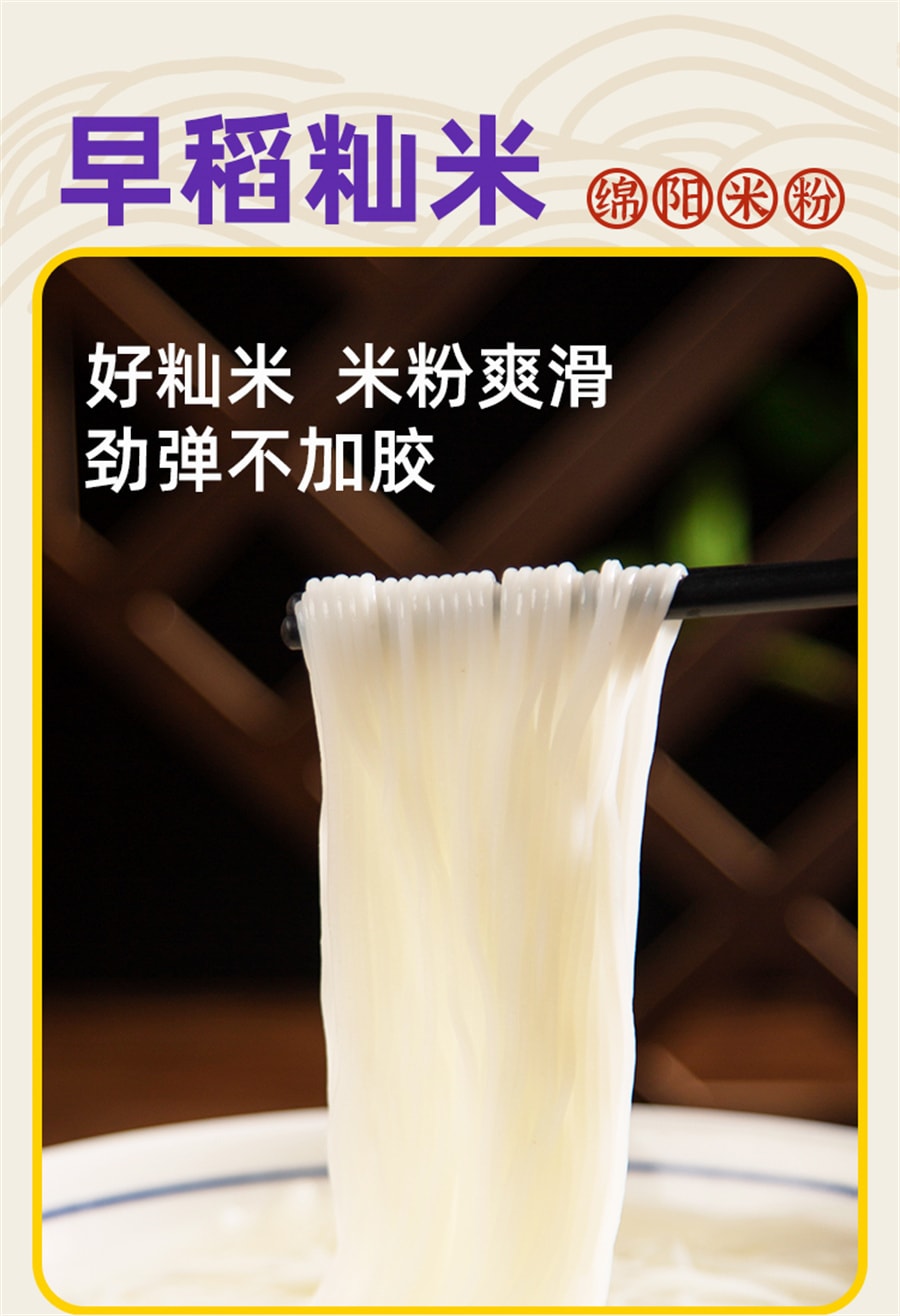 【中國直郵】麻六記 綿陽米粉菌湯口味方便速食沖泡夜宵 147g/桶