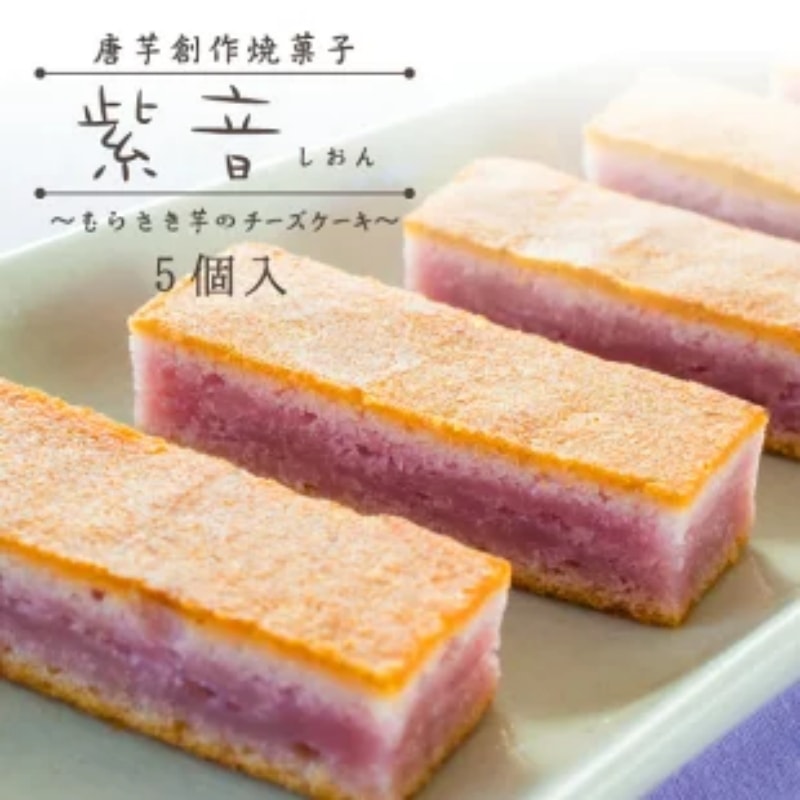 【日本直邮】日本博多特产 期限限定 紫音 紫薯鲜奶夹心饼干 5枚