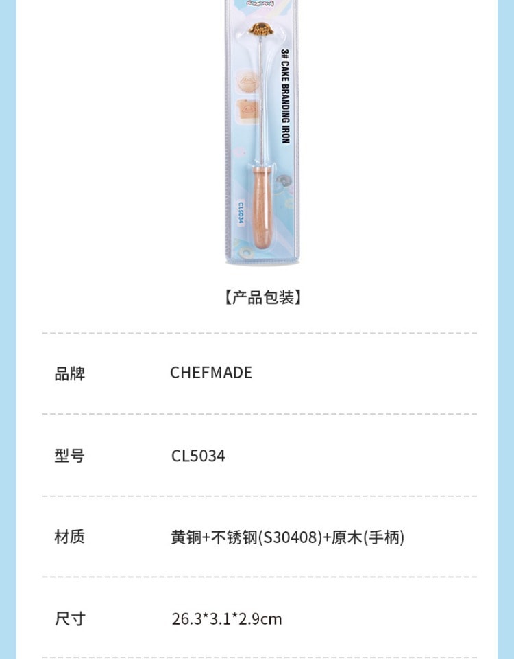 【中國直郵】學廚 大耳狗 聯名烘焙套裝 家用 廚房小工具 DIY烘焙-銅烙印(坐款) 1個*|預計到達時間3-4週