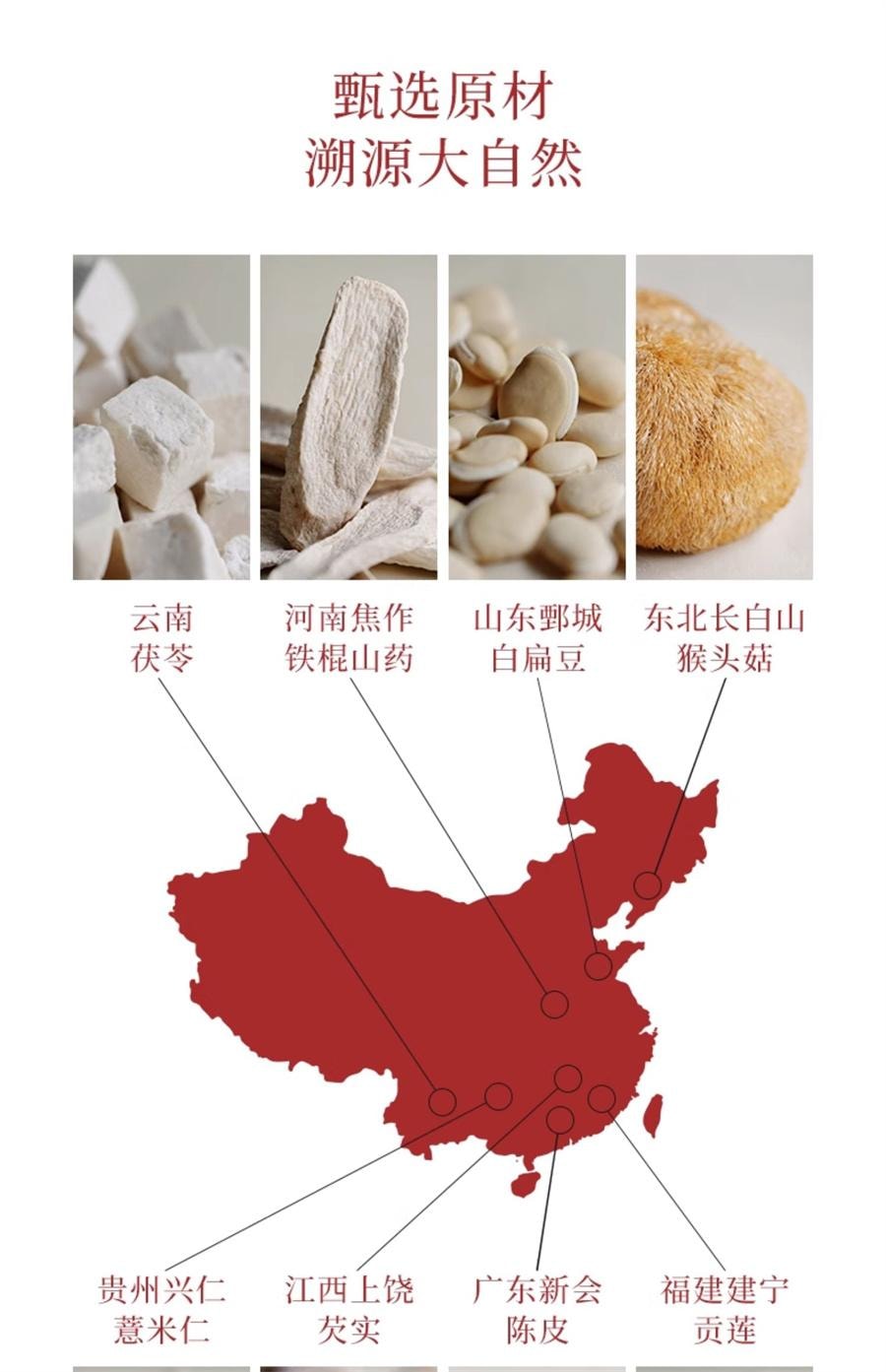 【中国直邮】 喜纯 八珍粉健脾胃山药猴头菇茯苓薏仁营养餐  22克x7支/盒