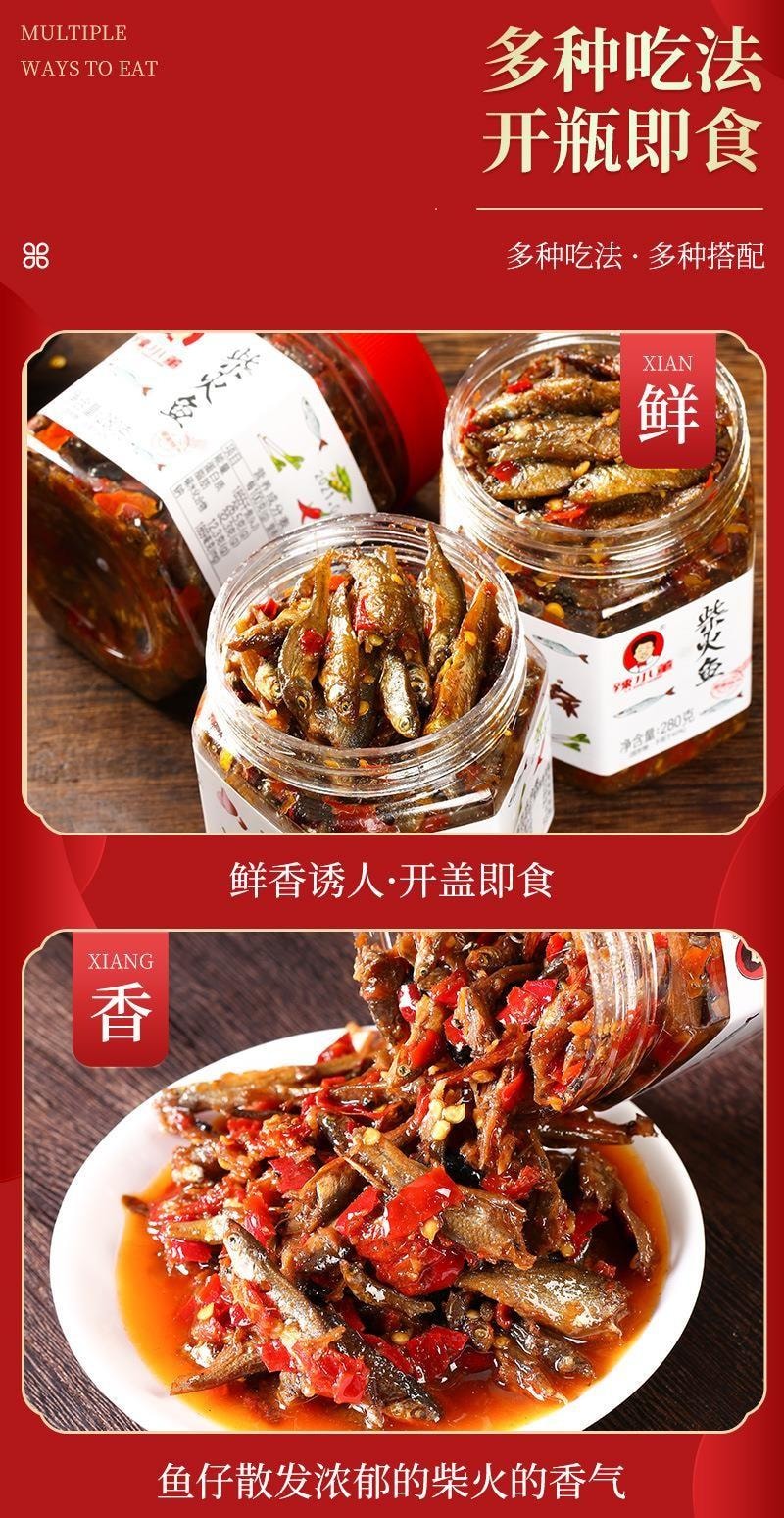 辣小董 香辣柴火鱼 农家自制柴火鱼剁椒火焙鱼下饭菜 280g
