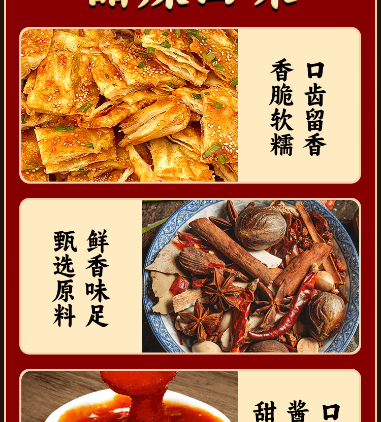 Tujia Sauce Cake Sauce 130g*1 bag Original Egg Filling Pancake Roasted Cold Noodles Barbecue Cooking Multi-purpose Sauce