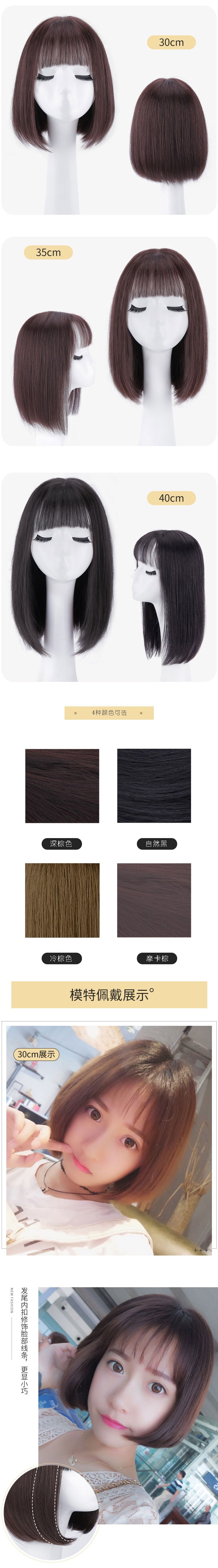 【中国直邮】全真人发锁骨假发 递针头套 空气刘海 30cm 自然黑