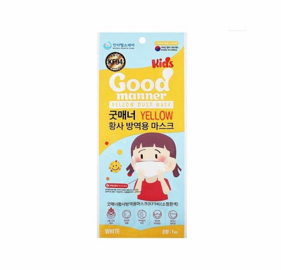 韓國 HANDA HEALTH CARE GOOD MANNER KF94 兒童防細菌防飛沫立體舒適口罩 #黃色