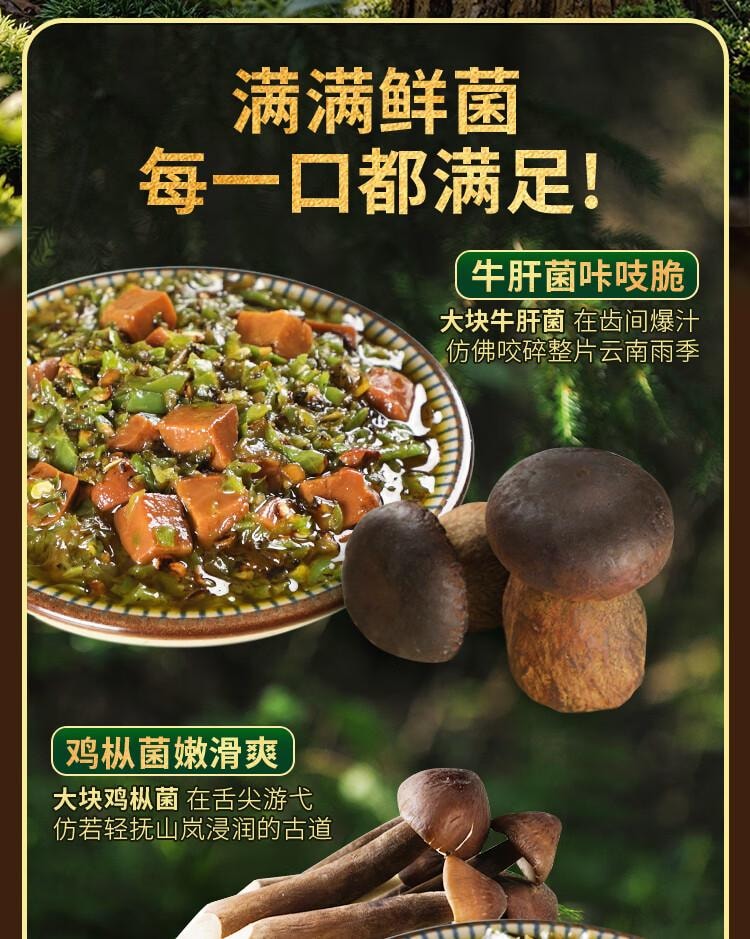  川娃子 【30%大颗粒鲜云南牛肝菌+72小时新鲜二荆条】油牛肝菌酱 青椒鲜牛肝菌烧椒酱200g大罐 拌饭酱拌面下饭酱菜调味料【云南森林牛肝菌 自然本真鲜】辣椒酱