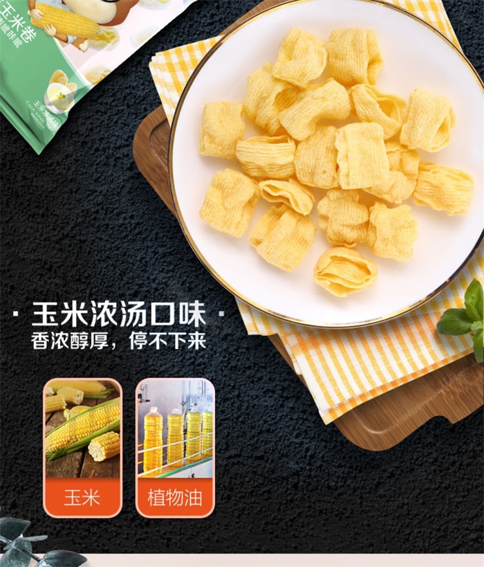 【中国直邮】三只松鼠 玉米卷 黄金玉米卷玉米片爆米花休闲零食 50g/袋