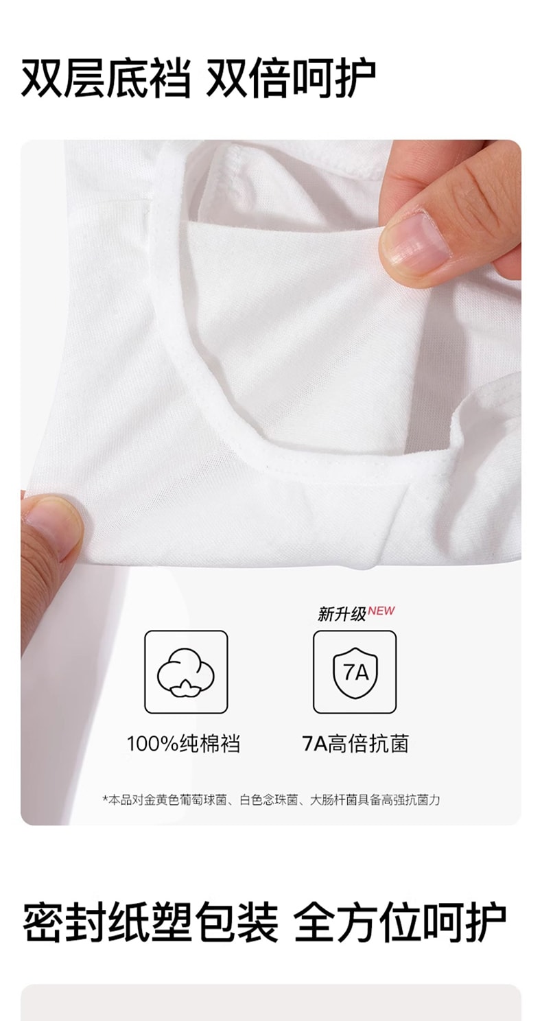 中國 ubras 一次性內褲 滅菌版 多色基本款女款中腰三角褲 M(七條裝)