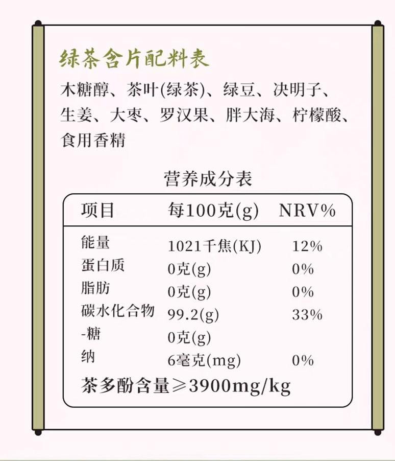 【中国直邮】 茶口乐 鲜茶冷萃茶含片 缤纷全家桶 135g*1盒
