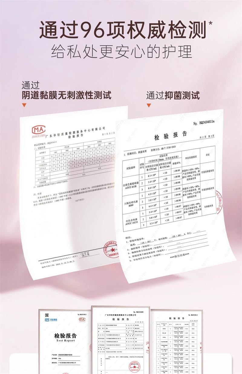 【中国直邮】 袋鼠妈妈 私处护理液止痒去异味清洁私密部处女抑菌乳酸菌护理洗液 250g