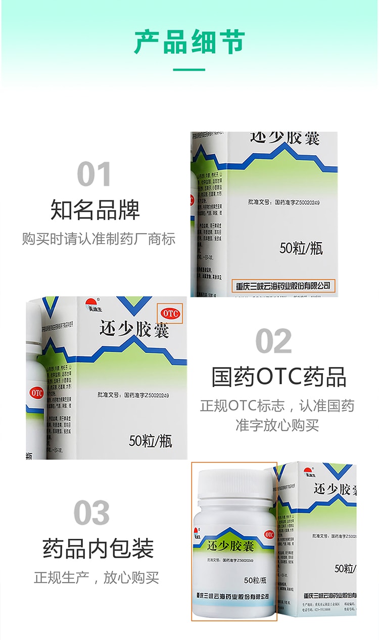 【中國直郵】美迪生 還少膠囊50粒/盒補脾腎虛養血益精腰膝痛遺精男