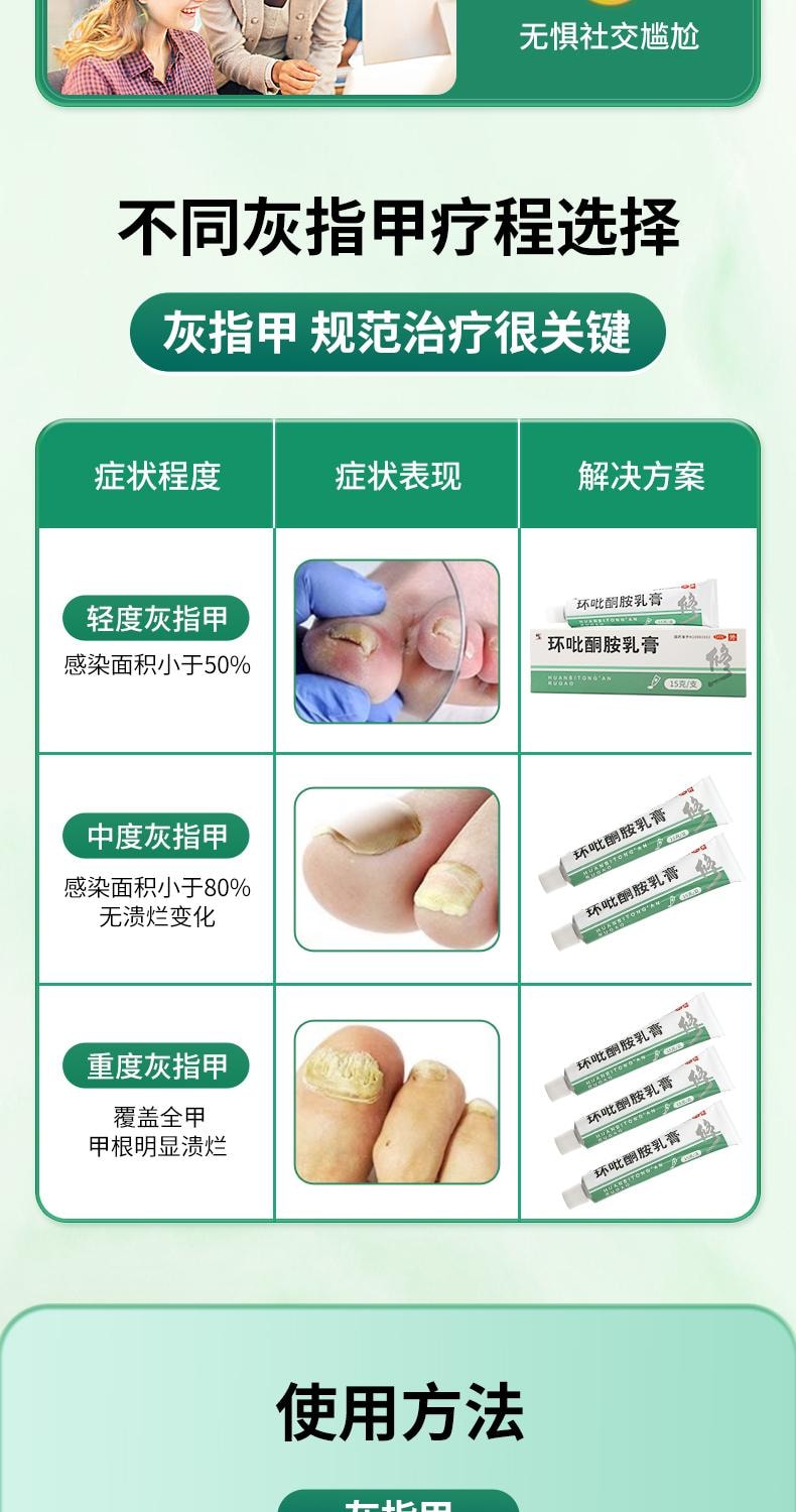 【中國直郵】 修正 環吡酮胺乳膏 治腳氣止癢脫皮殺菌專用藥膏真菌感染水泡灰指甲 15g/支(醫師推薦拍3盒)