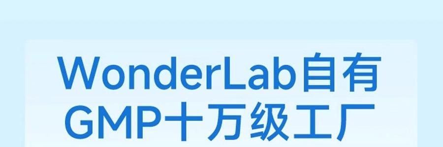 WONDERLAB萬益藍 兒童即食益生菌食品 雙益貝護益生菌 小黃瓶 30瓶裝