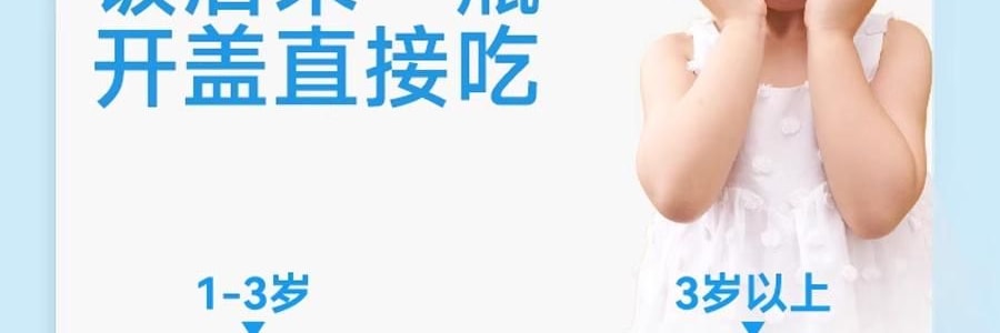 WONDERLAB萬益藍 兒童即食益生菌食品 雙益貝護益生菌 小黃瓶 30瓶裝