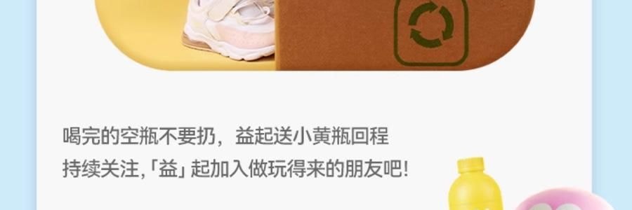 WONDERLAB萬益藍 兒童即食益生菌食品 雙益貝護益生菌 小黃瓶 30瓶裝