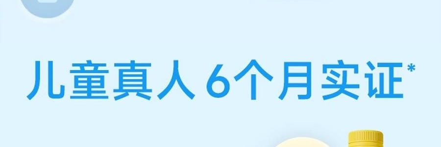 WONDERLAB萬益藍 兒童即食益生菌食品 雙益貝護益生菌 小黃瓶 30瓶裝