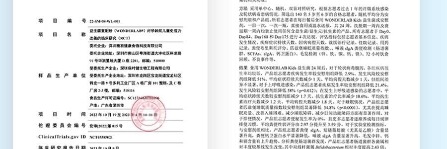 WONDERLAB萬益藍 兒童即食益生菌食品 雙益貝護益生菌 小黃瓶 30瓶裝