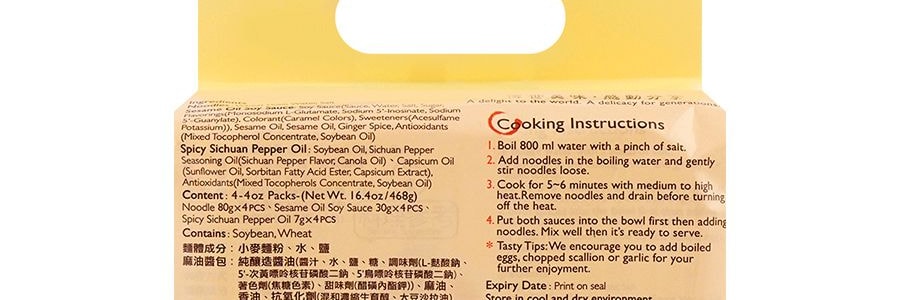 曾拌麵 油椒香拌麵 4包入 468g 台灣手工麵 世界十大美味麵食