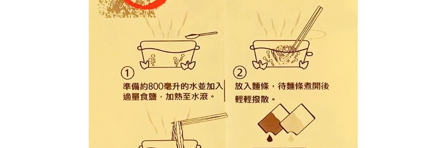 曾拌麵 油椒香拌麵 4包入 468g 台灣手工麵 世界十大美味麵食