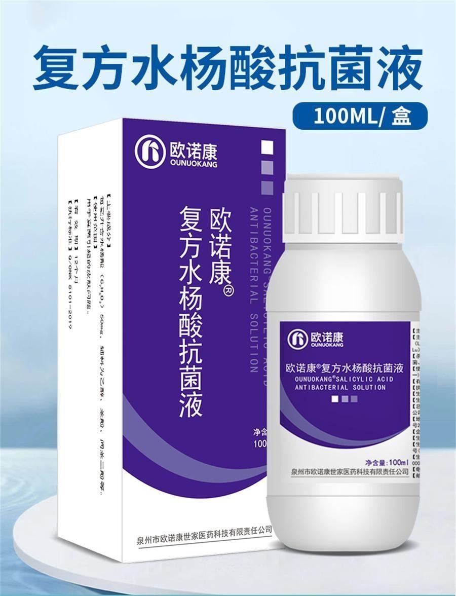 Compound salicylic acid solution is used for exfoliating dead skin on hands and feet with fungi 100ml per box