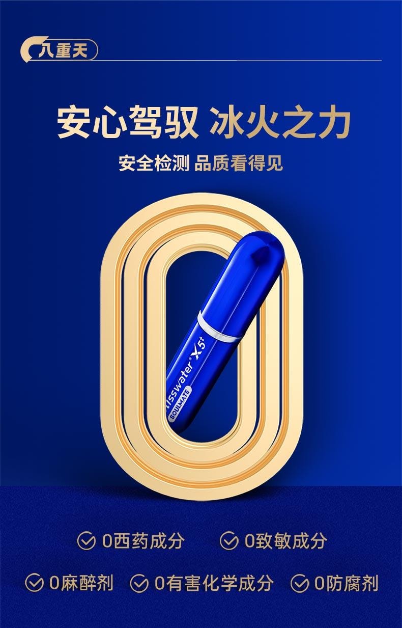 【白色情人節】享久 官方店 男性延時噴劑 五代+ 情趣內衣【組合裝】 6ml 持久 延遲噴霧 久硬不射 男用品 延長時間 印度神油 威而鋼 情趣用品 成人 純植物萃取 無刺激配方