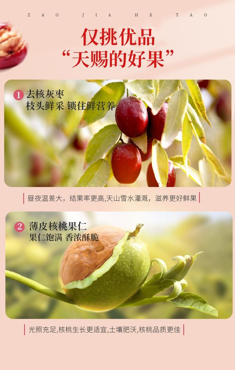 【中國直郵】 好想你 棗夾核桃168g 健腦代餐補氣血 新疆紅棗薄皮核桃仁0添加 孕婦兒童堅果果仁小零食