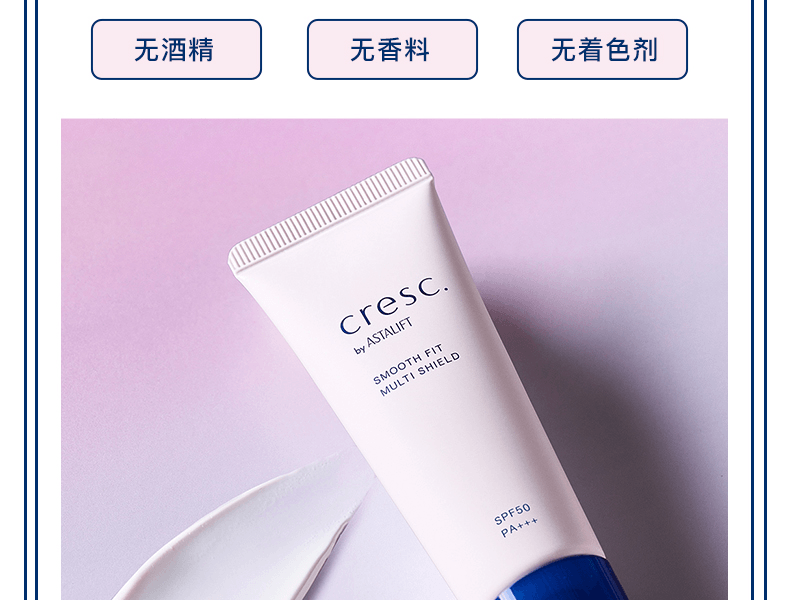 ASTALIFT 艾詩緹 潤澤修護隔離防曬乳 30g