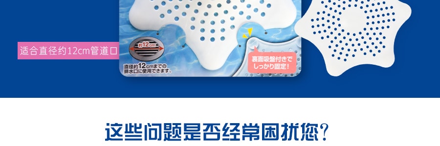 日本OKAZAKI 星星形狀排水口過濾網 12cm 一件入 顏色隨機發送