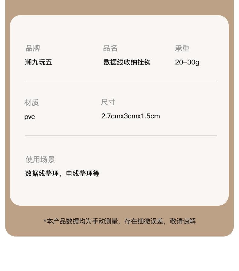 【中国直邮】日本 LINE FRIENDS 车载数据线挂钩汽车上前排副驾驶车内用可爱粘贴座椅背多功能后排数据线小挂勾  四个装