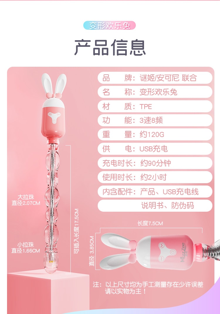 【中國直郵】謎姬 女用 後庭拉珠震動器 房事情趣用品 粉紅色 1件