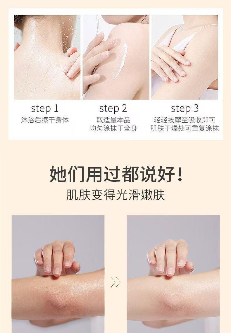 [中国直邮]   修正 烟酰胺保湿美白身体乳 持久留香补水去鸡皮 250ml