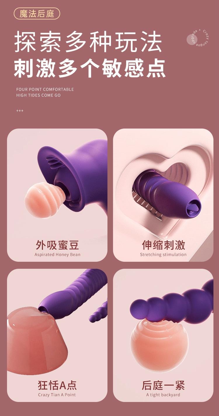 【中國直郵】 謎姬 魔法後庭棒砲機震動伸縮搖擺吮吸棒頭加溫女用器具成人