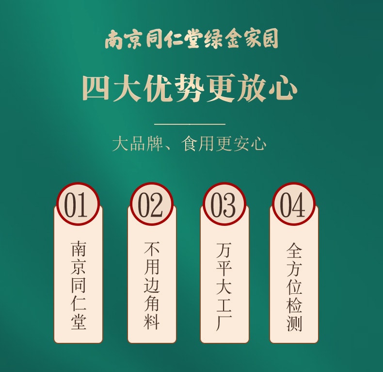 【中国直邮】南京同仁堂  薏湿糕芡实茯苓山药手工传统糕点伏湿膏  250g/罐