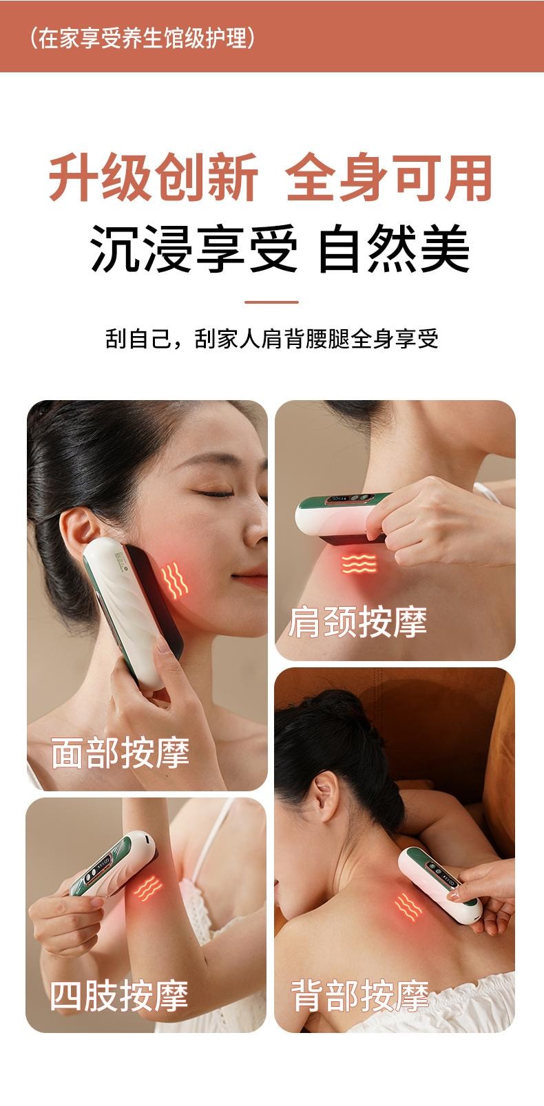 輪滑世界冠軍郭丹代言品牌 中國 與正HEZHENG 迷你砭石美肌經絡儀 刮痧儀 白色 1件