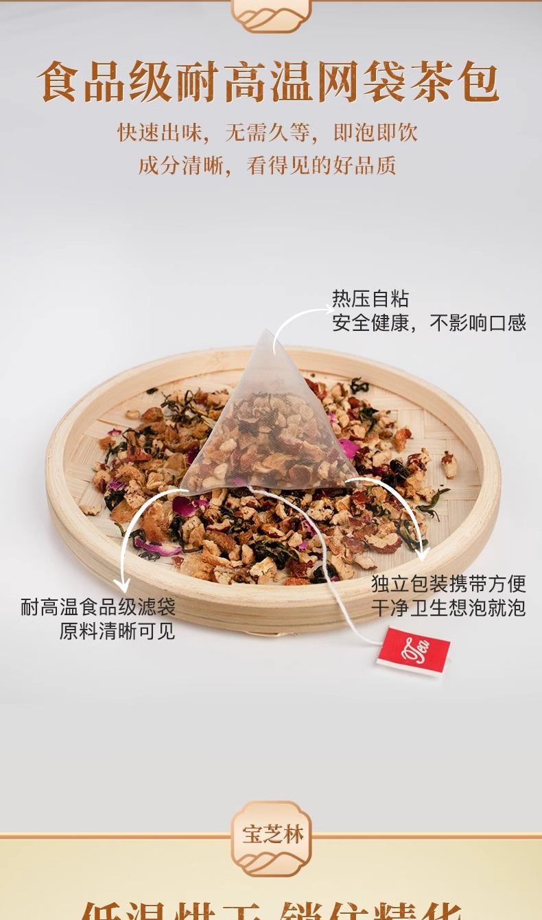 【中国直邮】 宝芝林 结节茶 蒲公英陈皮红玫瑰龙眼肉独立茶包 200g/盒