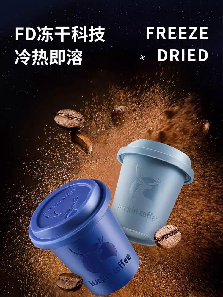 【中國直郵】 瑞幸咖啡 元氣彈系列即溶凍乾黑咖啡粉 經典混合 2.3g*18