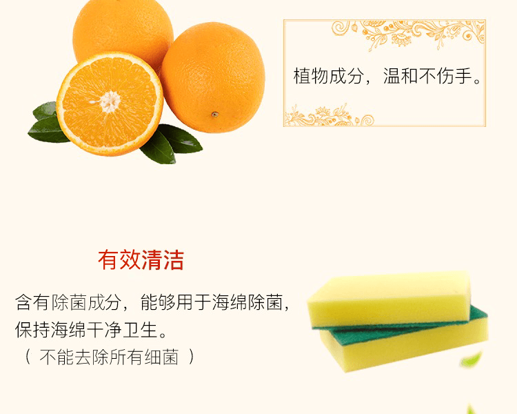 Mitsuei 美净荣||浓缩型植物成分草本清新洗洁精||鲜橙味 250ml