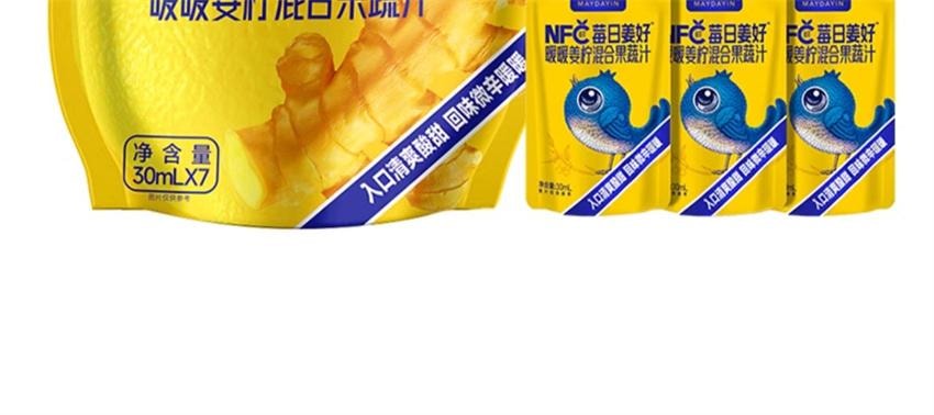 【中国直邮】 莓日饮 NFC暖暖姜柠混合果蔬汁 暖身小助手 告别冰冰凉 30mlx7袋