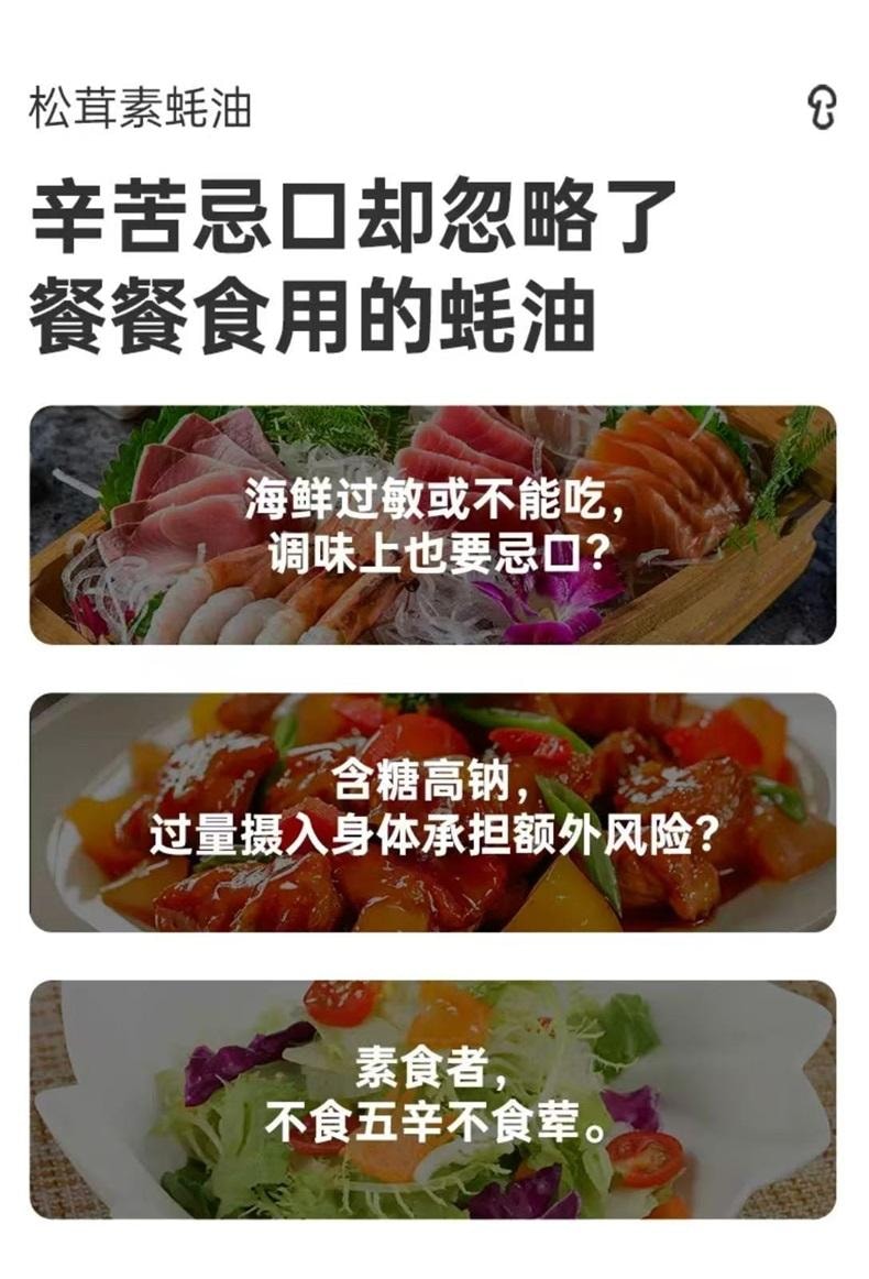 Golden Mushrooms Vegetable Oyster Sause 235g