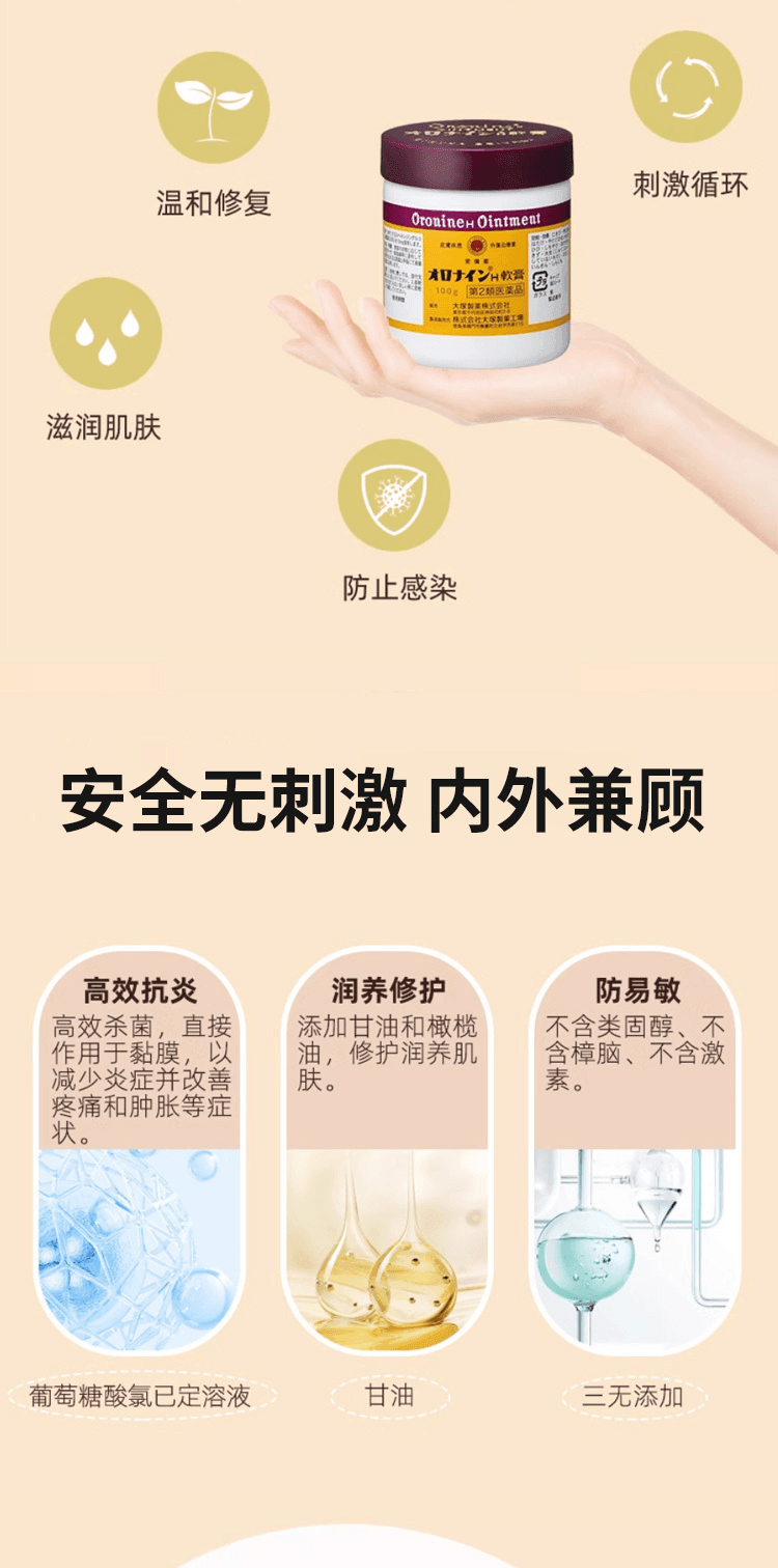 【日本直邮】大塚制药 娥罗纳英H软膏 30g(各种创伤均可用)