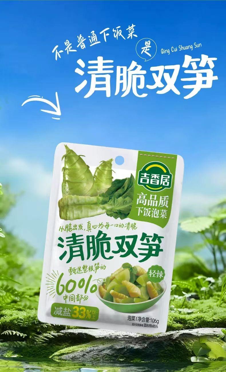 Pickled Vegetables 25g*4 Bags