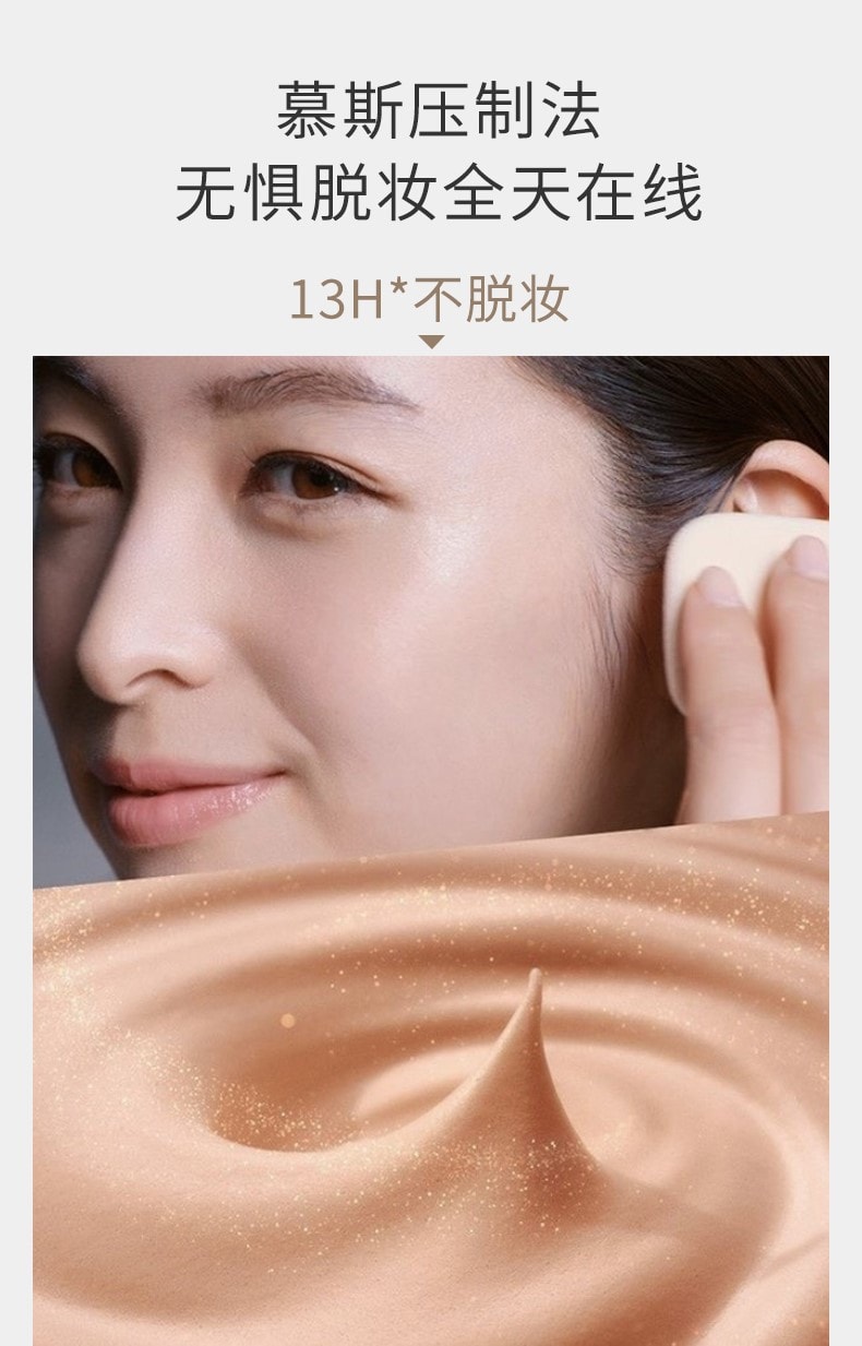 【日本直郵】資生堂心機彩妝 MAQuillAGE 星魅輕羽粉餅 控油定妝持久遮瑕不脫妝 OC-00 SPF25・PA+++