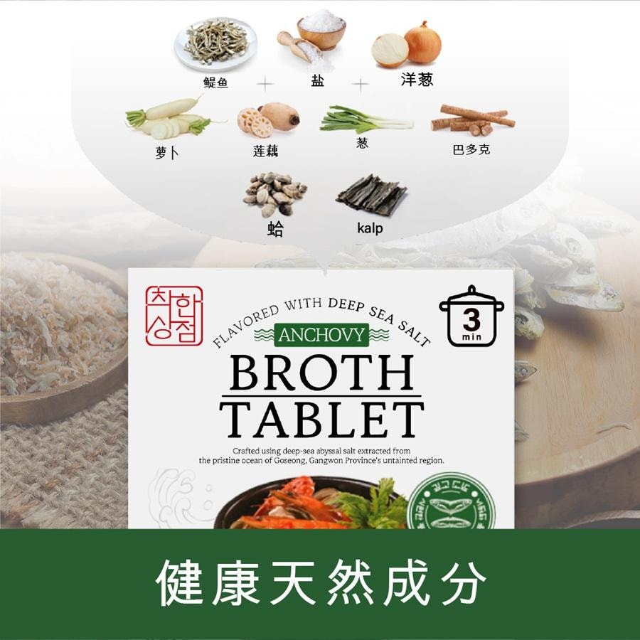 韓國 Kim's Table 鳀魚高湯錠 天然調味料 硬幣高湯 大號(90 克 X 2 瓶)