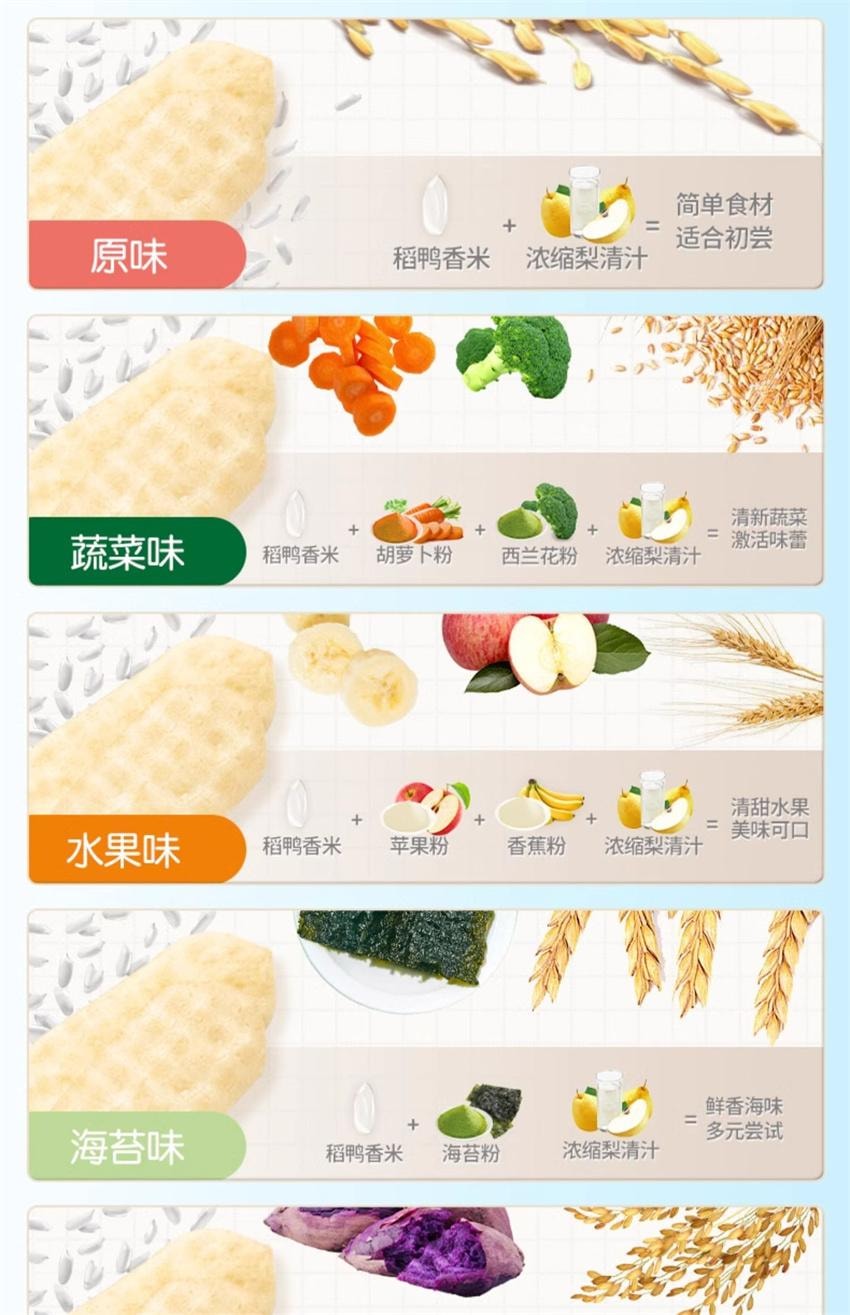 【中国直邮】 爷爷的农场 稻鸭香米饼-紫薯味 婴幼儿宝宝零食 特添钙+维生素B1磨牙棒饼干 32g/盒(明星代言-刘涛)
